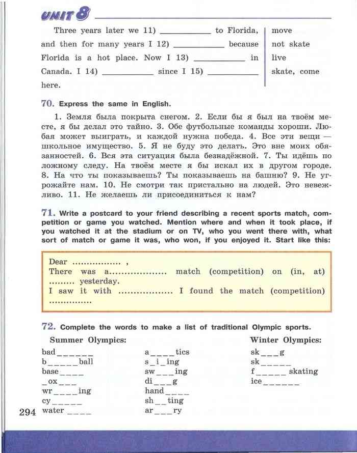 Английский язык 7 класс Учебник Афанасьева Михеева читать онлайн